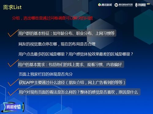 號(hào)角 視野丨如何快速了解用戶，助力內(nèi)容產(chǎn)品精細(xì)化運(yùn)營(yíng)