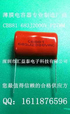 HYT品牌高壓鉑式電容223J3000V 廠家直銷，品質與價值的雙重之選